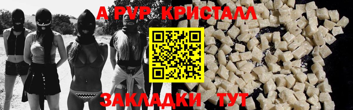 Alfa_PVP VHQ  Вход с VPN  Белая Калитва  Альфа ПВП мука  Alfa_PVP  A PVP СК КРИС 