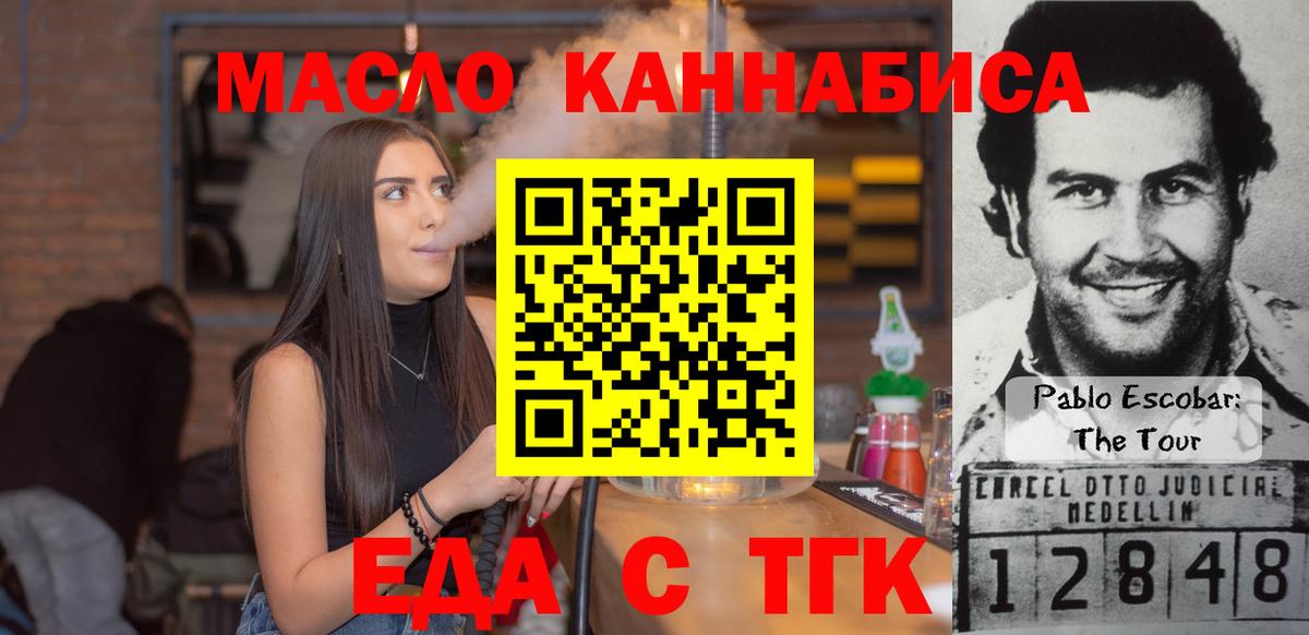 Печенье с ТГК конопля Белая Калитва