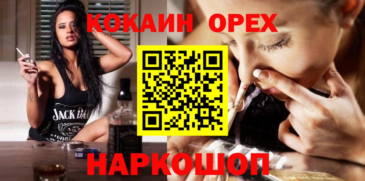 Белая Калитва  Cocaine  КОКАИН Колумбийский  Вход с VPN  Cocaine 98% 