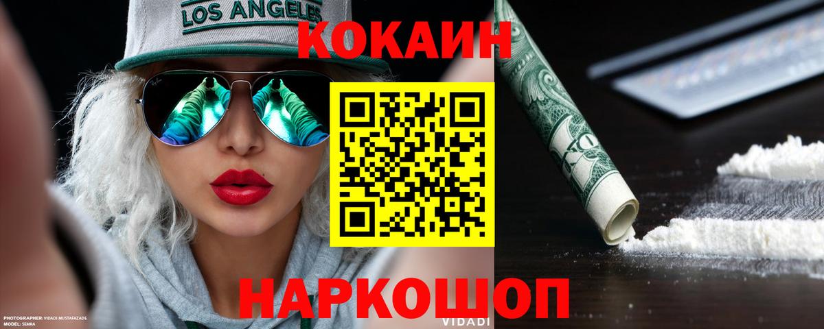 КОКАИН Перу Белая Калитва