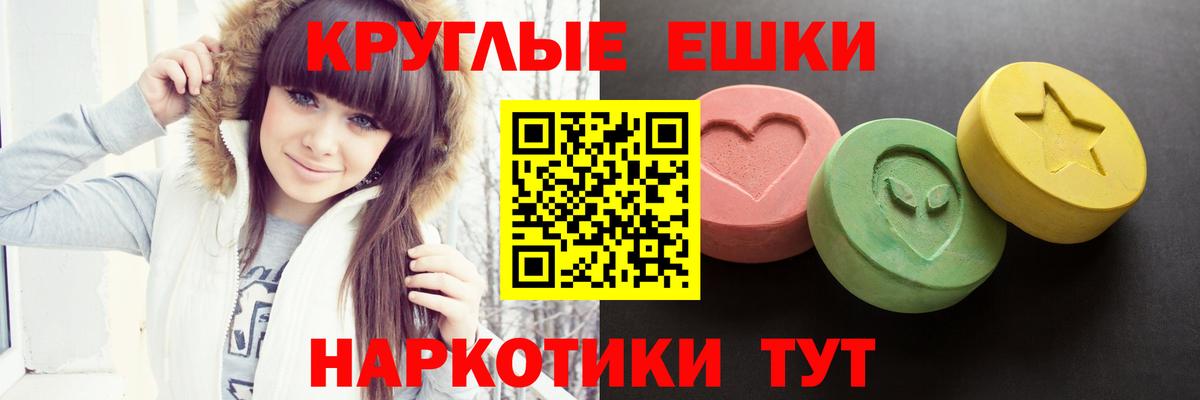цена наркотик  Ecstasy TESLA  Ecstasy  shop телеграм  Вход с VPN  Белая Калитва  Экстази круглые 