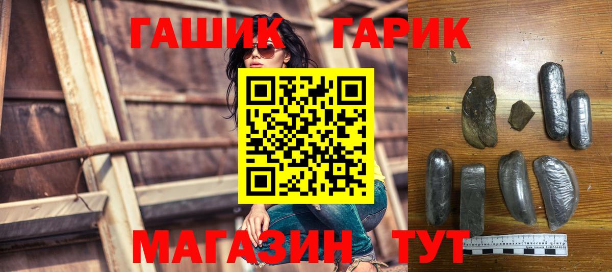 ГАШИШ гарик Белая Калитва