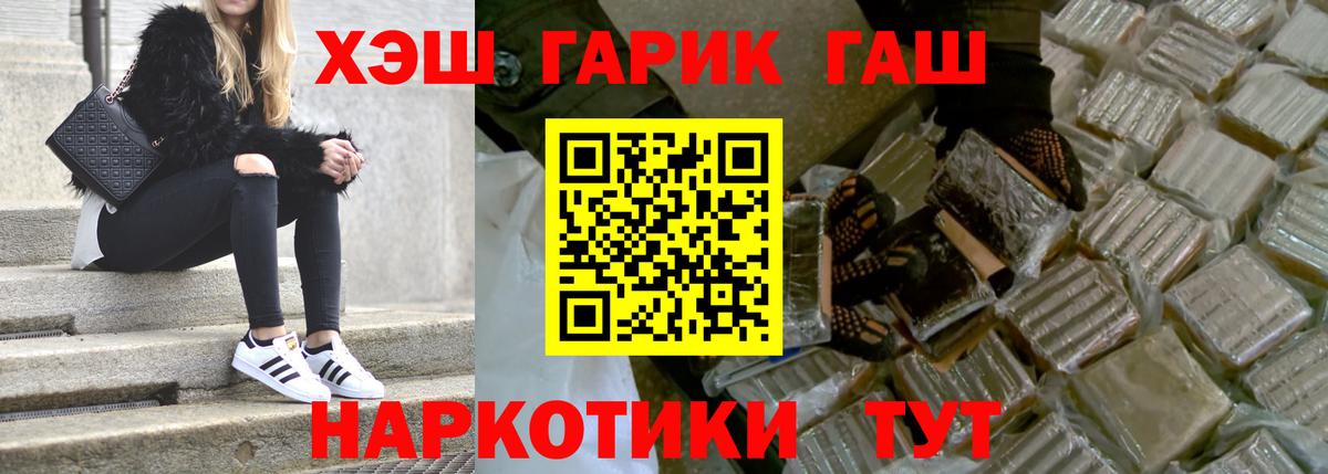 ГАШИШ hashish  Гашиш Ice-O-Lator  Белая Калитва  Вход с VPN 