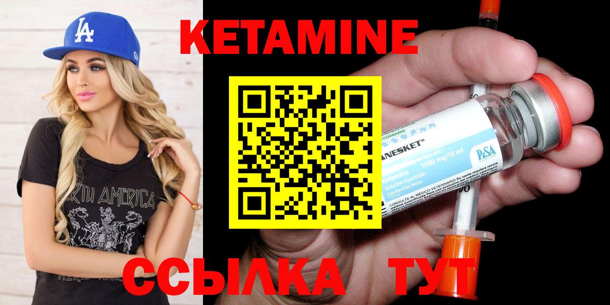 Белая Калитва  КЕТАМИН VHQ  Вход с VPN 