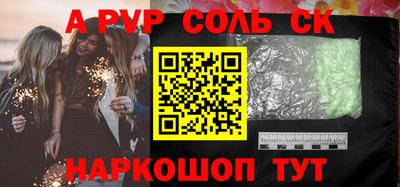 спайс Тверь