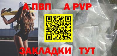 альфа пвп Тара