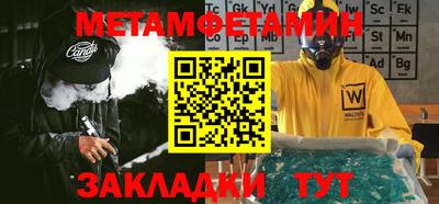 мет Татарск