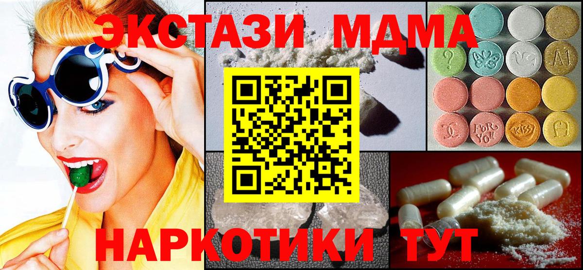 MDMA  Вход с VPN  Белая Калитва  МДМА Molly 