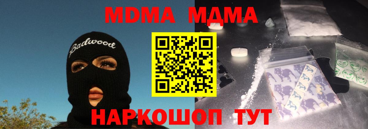 MDMA Molly Белая Калитва
