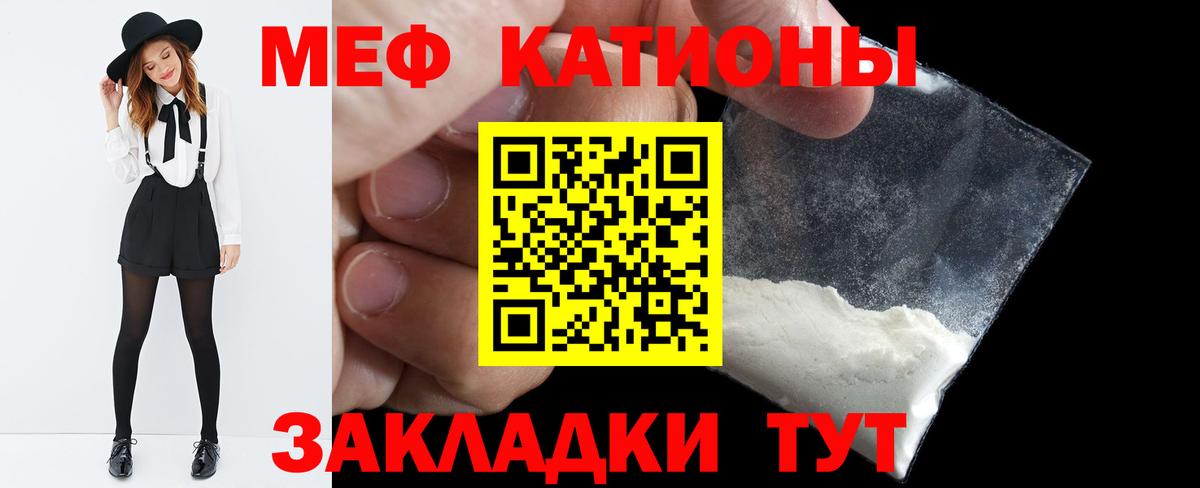 Меф кристаллы  Меф  Вход с VPN  Мефедрон  Меф мяу мяу  Белая Калитва 