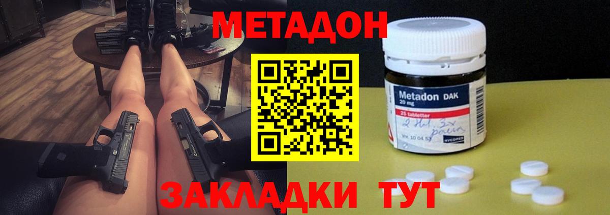 Белая Калитва  Метадон кристалл  Вход с VPN  Метадон кристалл 