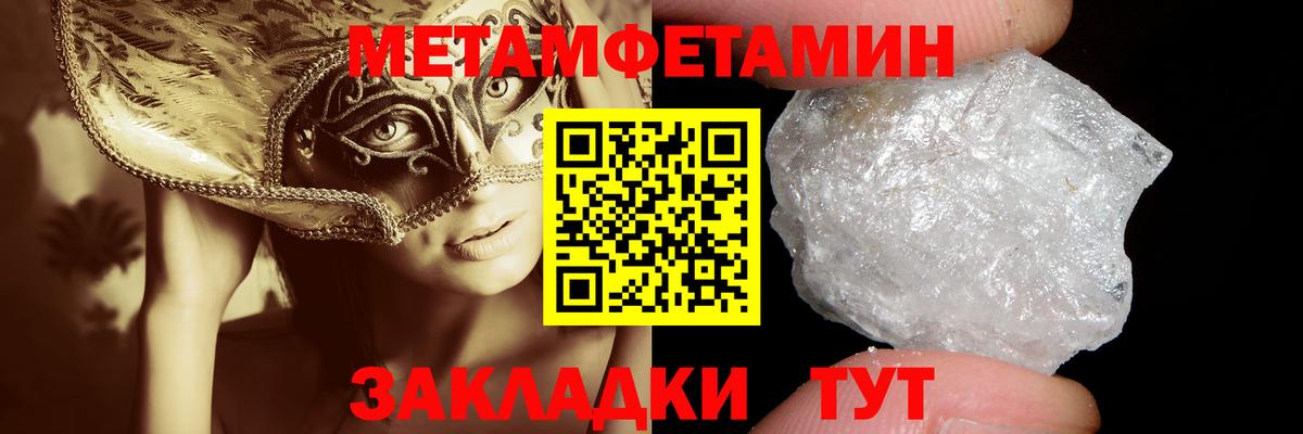 МЕТАМФЕТАМИН  Вход с VPN  Белая Калитва  Первитин винт  Первитин винт 