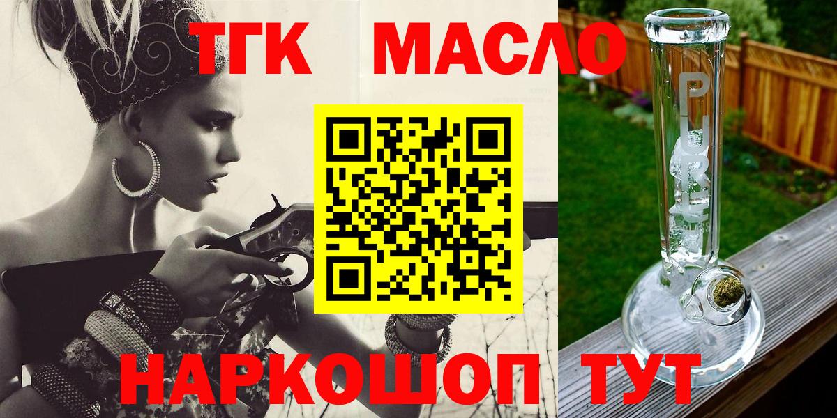 ТГК гашишное масло Белая Калитва